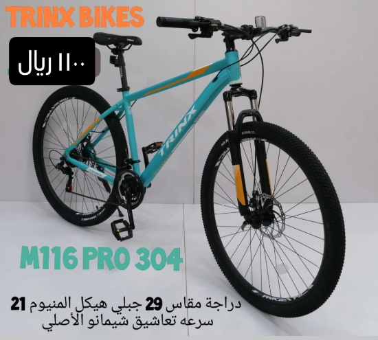 صورة دراجة المنيوم رياضية مقاس 29 - أخضر